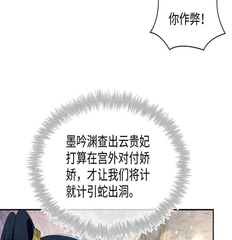 第162话 出游陷阱57