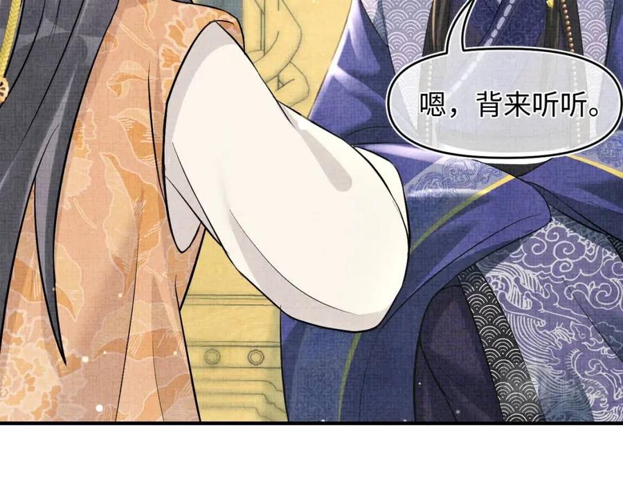 第26话 盛大的认亲宴会75