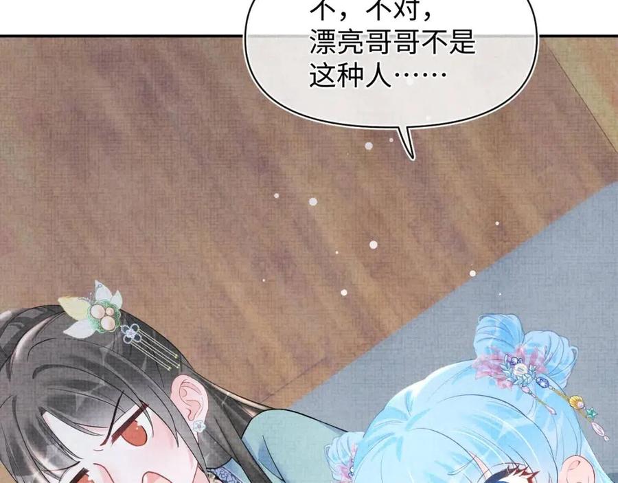 第42话 鲛人身份又被识破？7