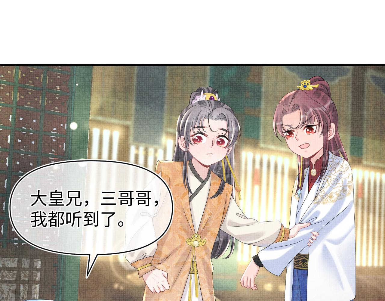 第85话 三皇子的真相75