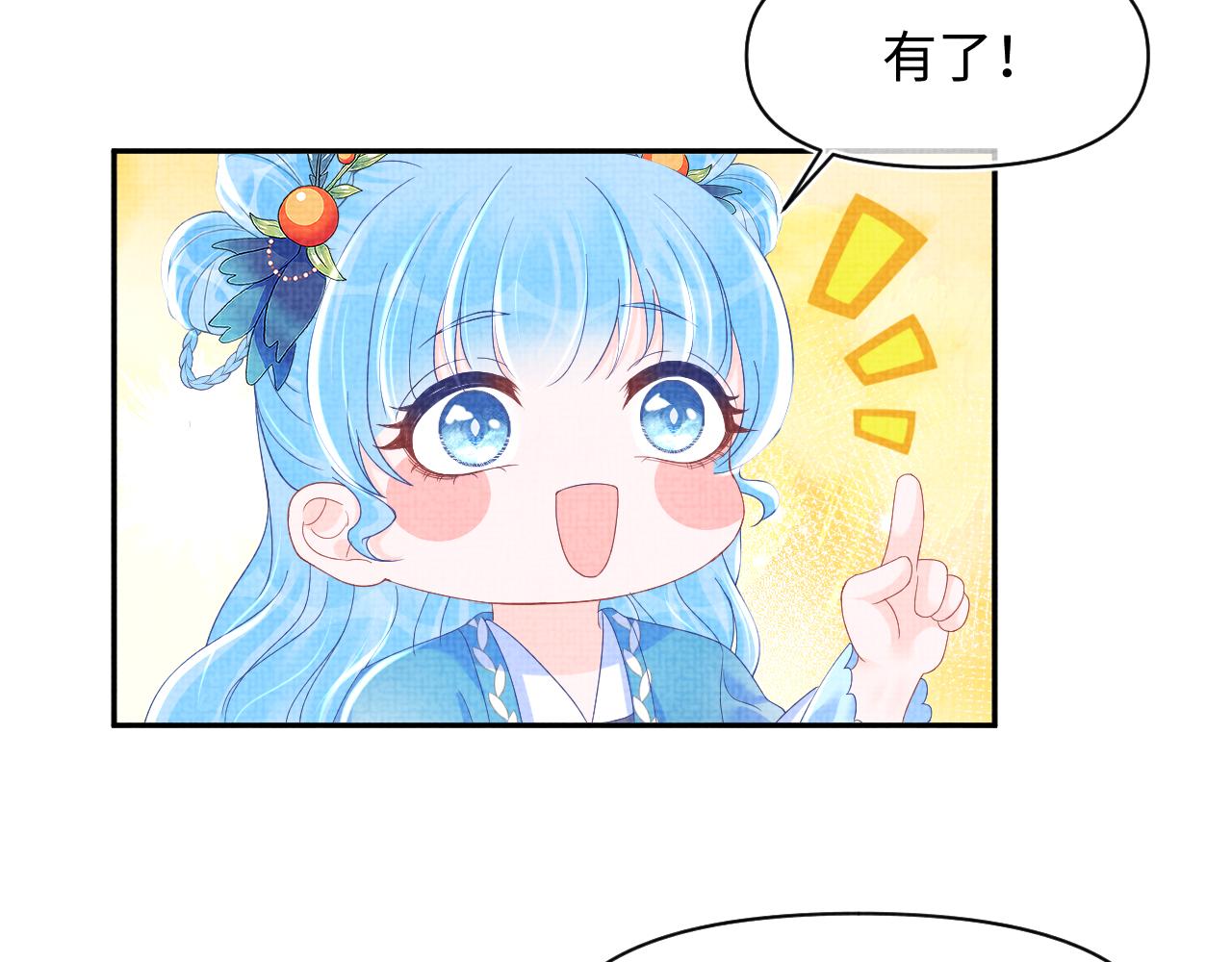第126话 尝试皇祖母相处69