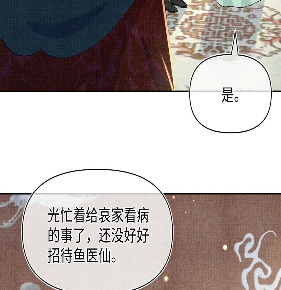 第157话 药箱被掉包？！66