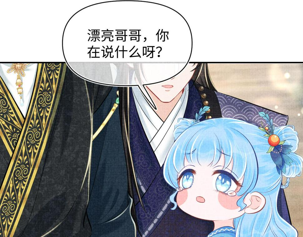 第164话 鲛人女皇终于登场43