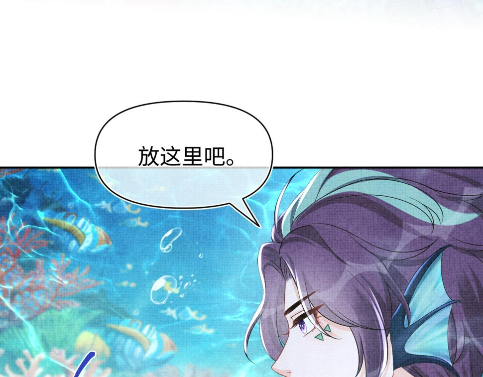 第171话 小鱼的求婚8
