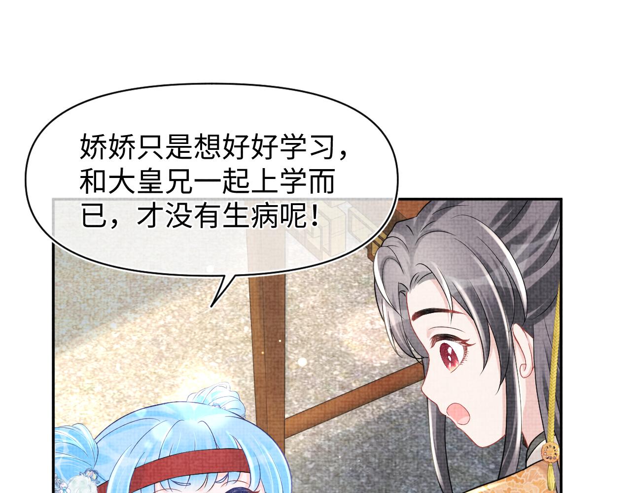 第88话 好好学习，天天向上16