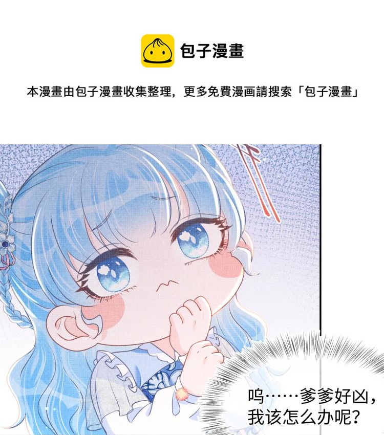 第14话 父皇是个大坏蛋！97