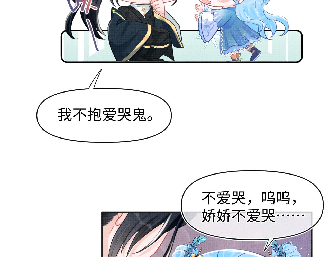 第132话 娇娇军营救漂亮哥哥25