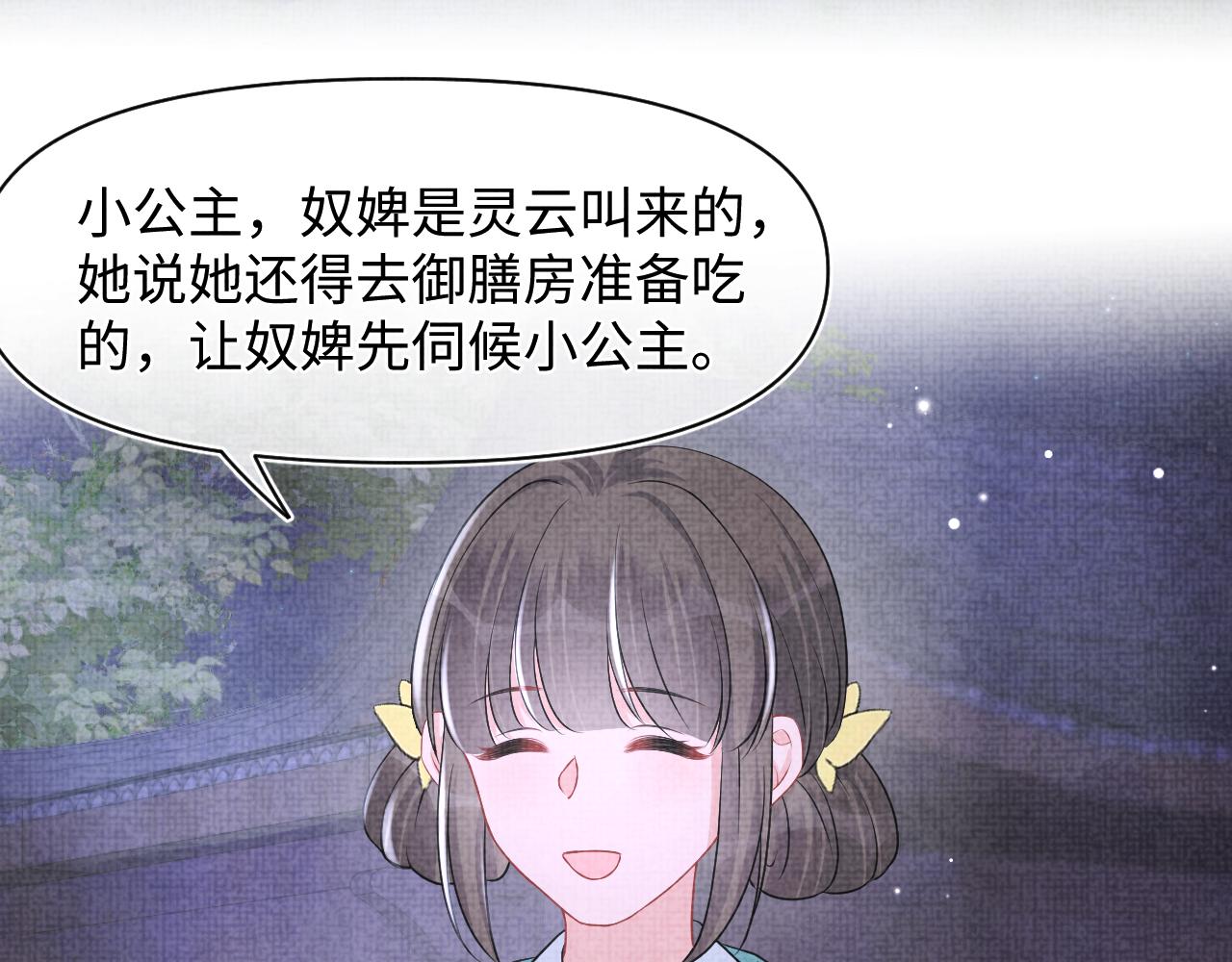 第109话五皇子登场44