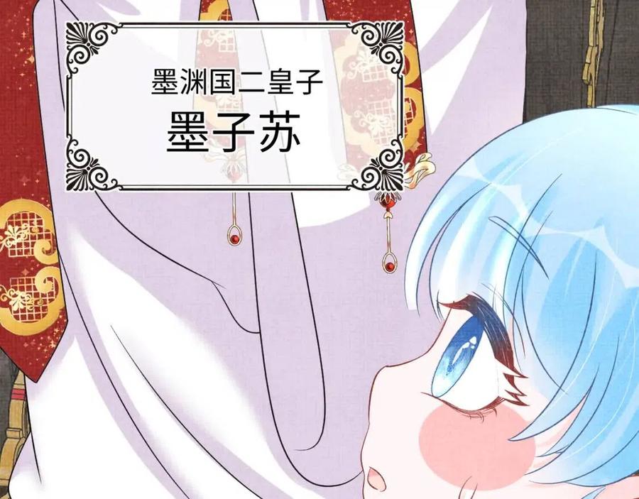 第44话 娇娇的哄人特技83