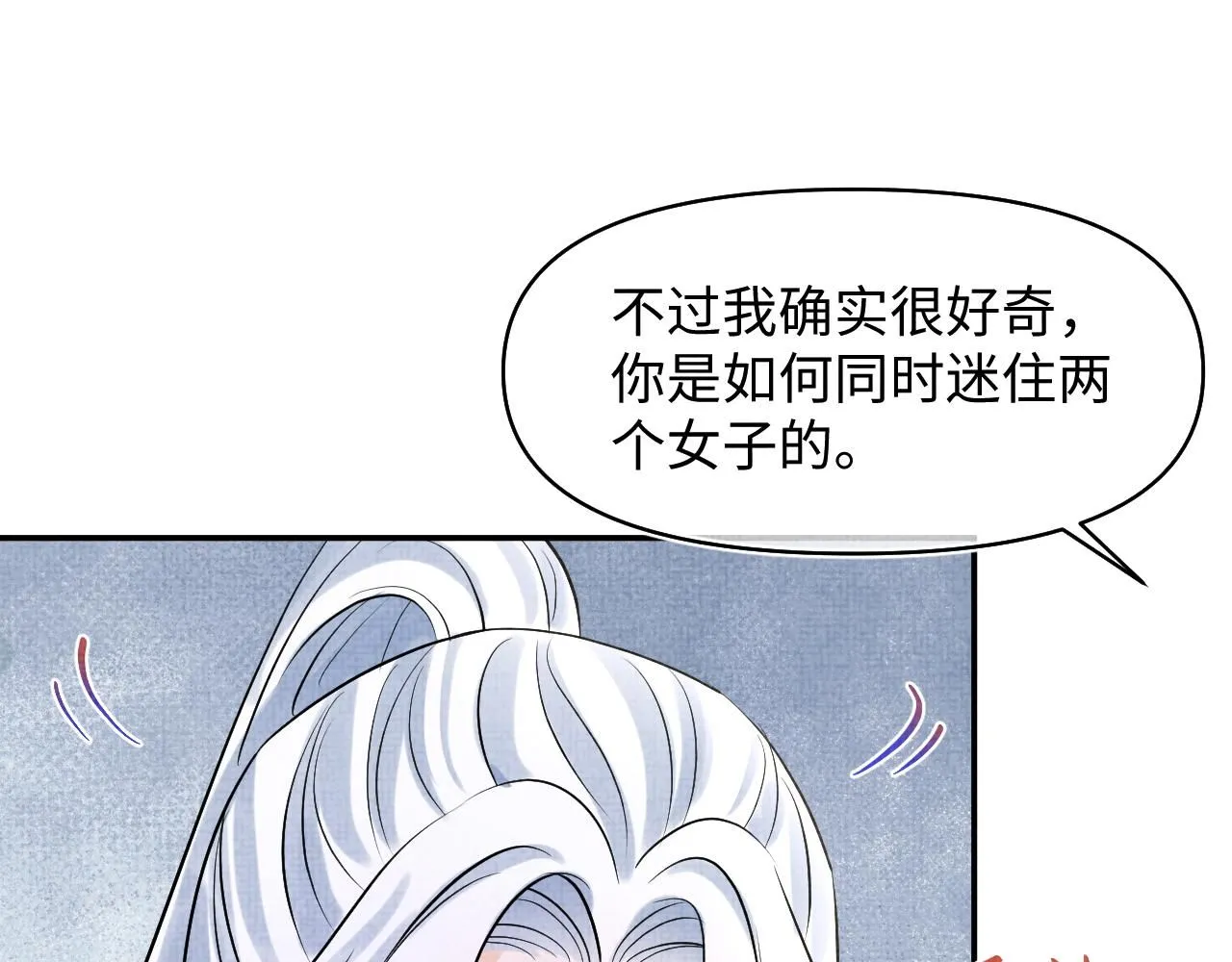 第184话 攻略娇娇的亲人？75