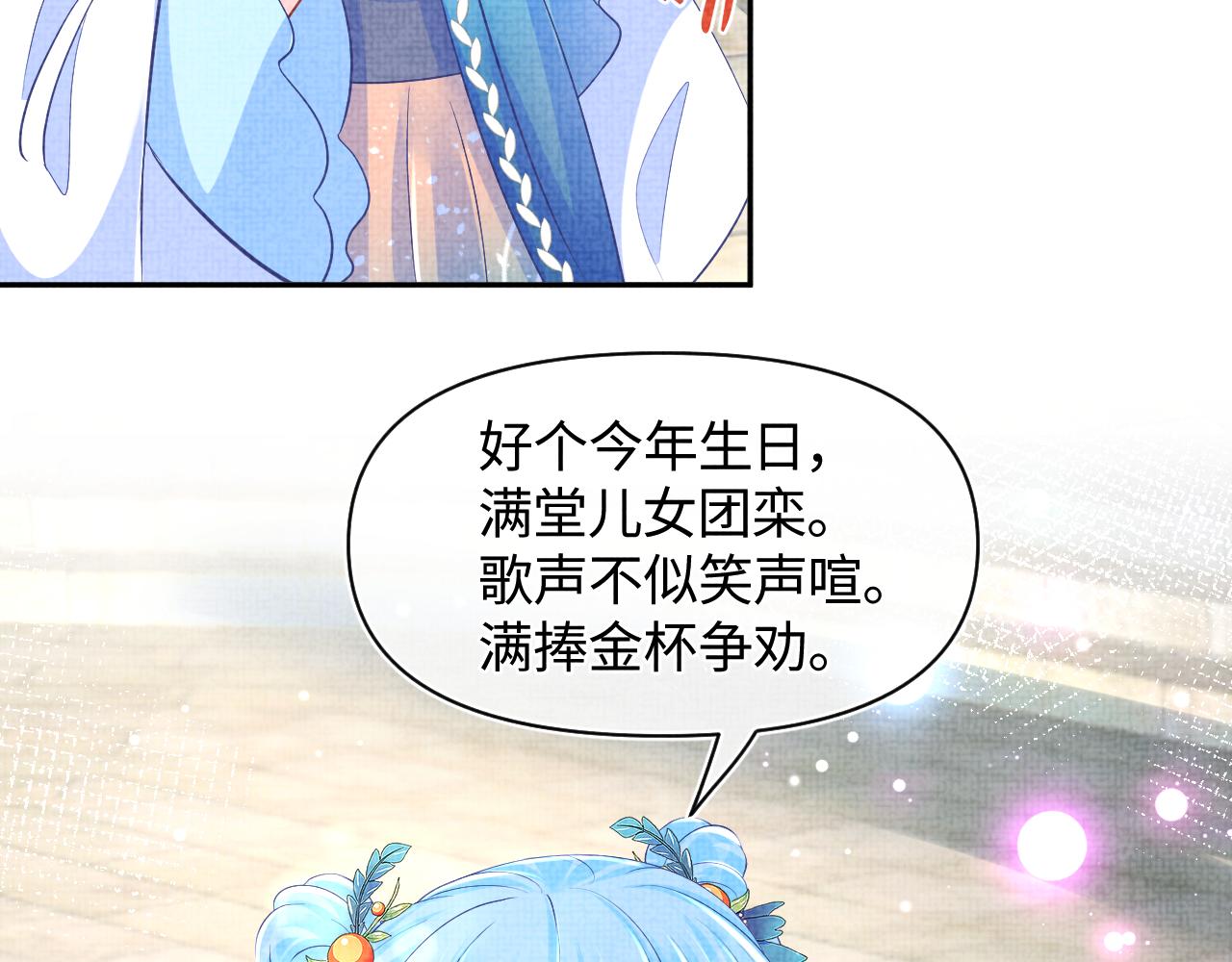 第124话 为皇祖母贺寿79