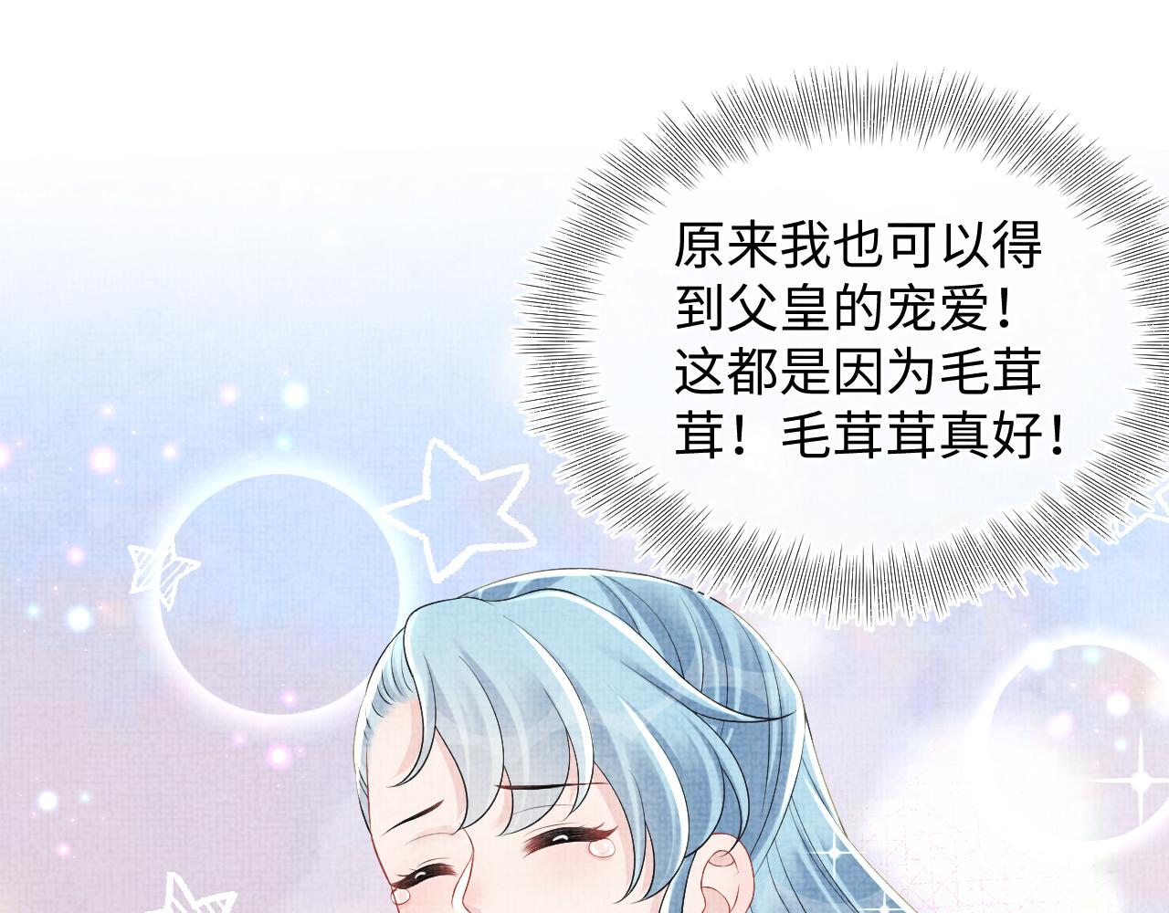 第141话 皇帝的带崽日常66