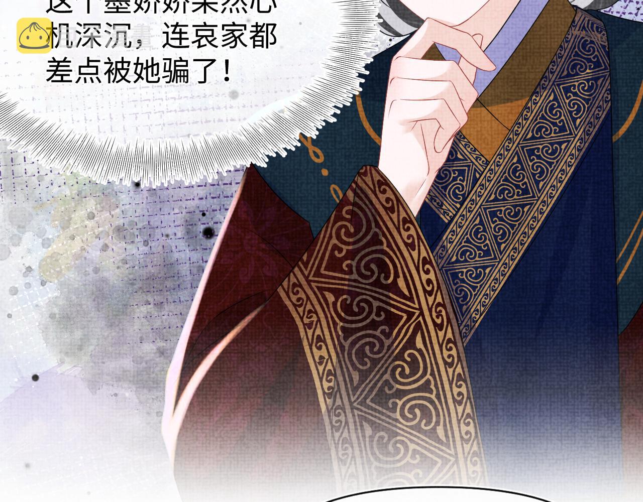 第125话 被皇祖母区别对待15
