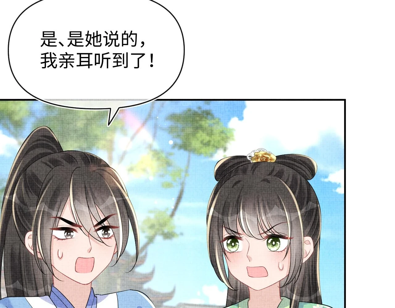 第156话 维护二皇子68