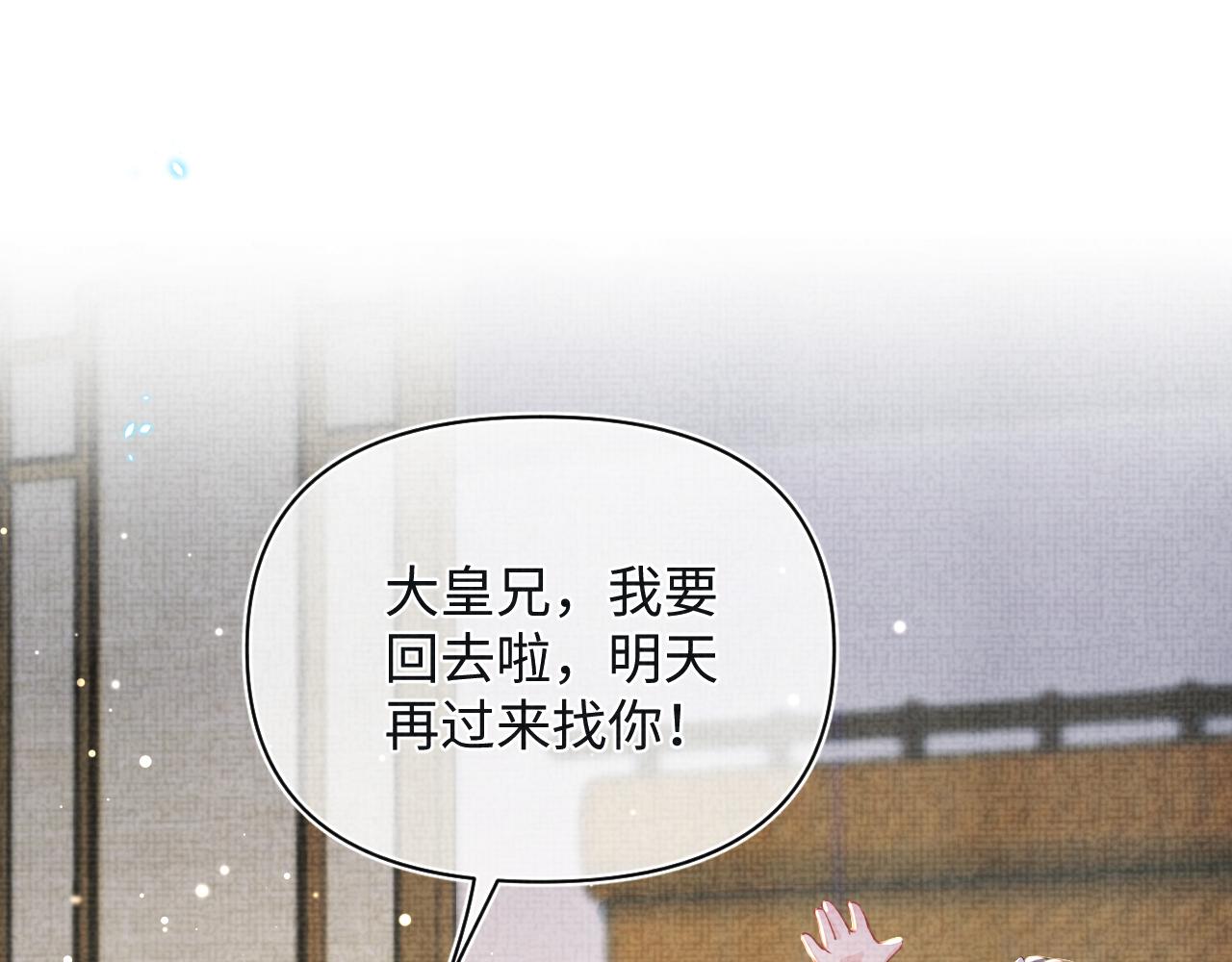 第23话 娇娇撒谎 爹爹震怒！57
