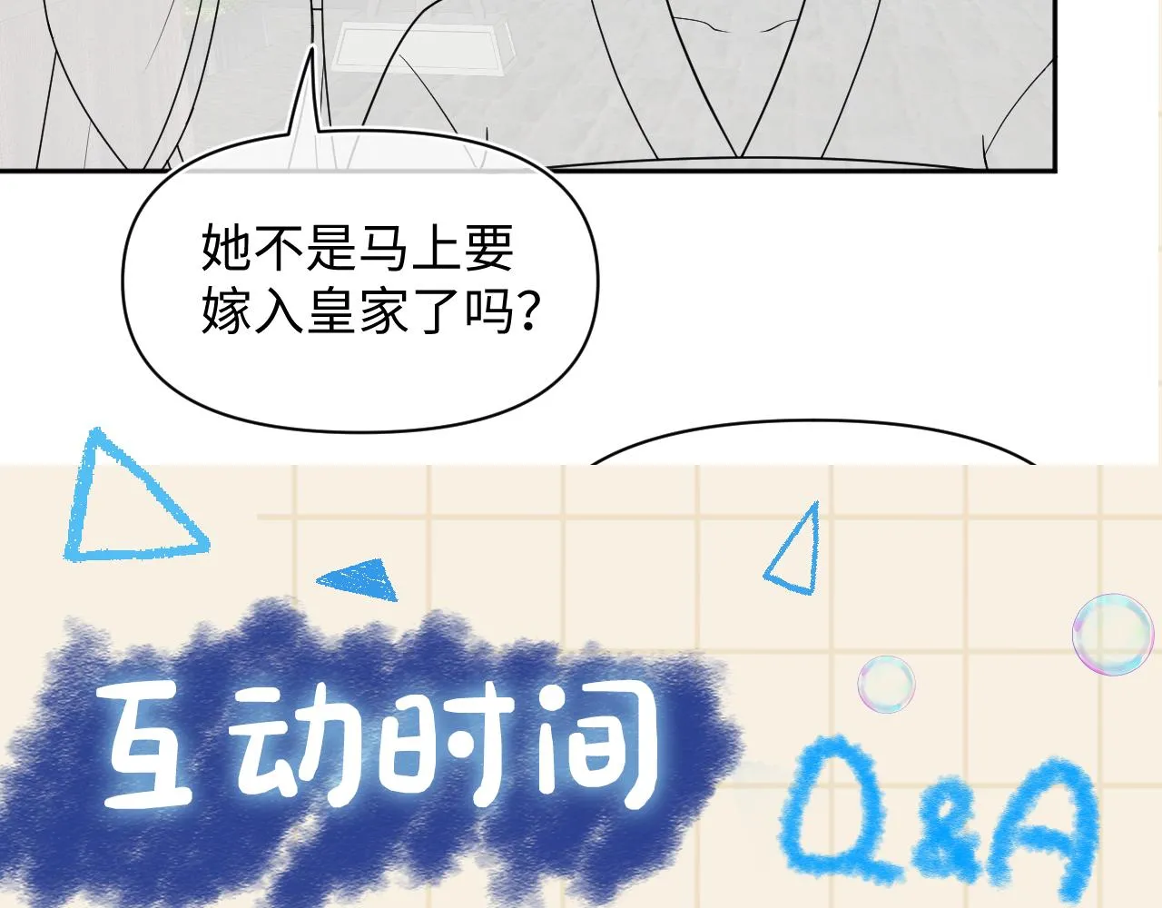 第173话 燕京国第一才女119
