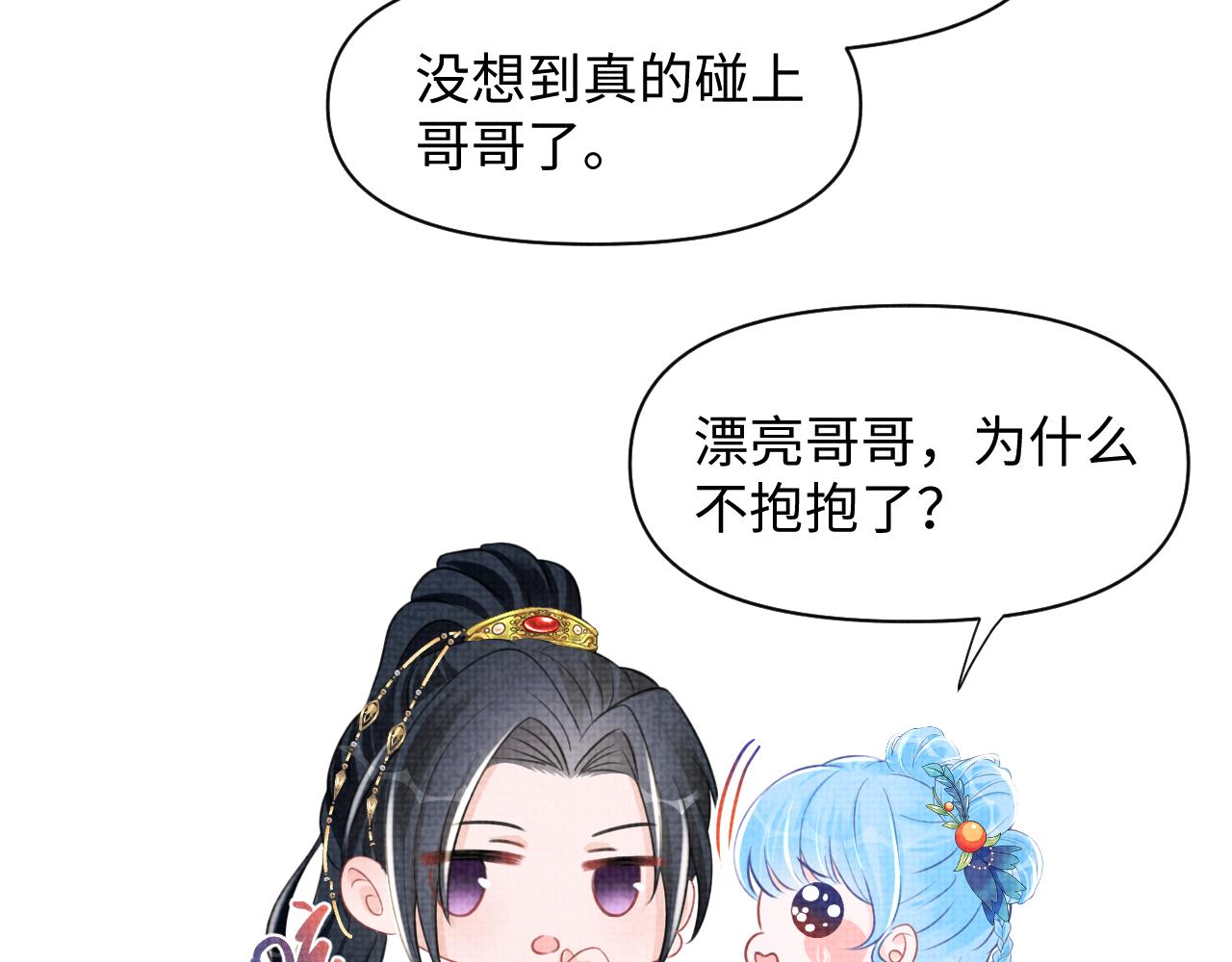 第132话 娇娇军营救漂亮哥哥24