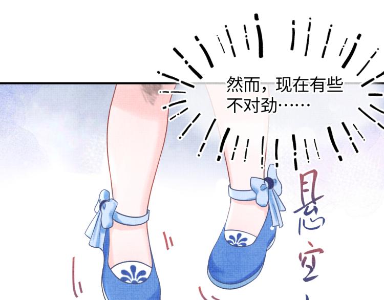 第1话 崽崽初入皇宫41