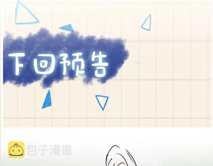 第31话 娇娇才不想上学！99