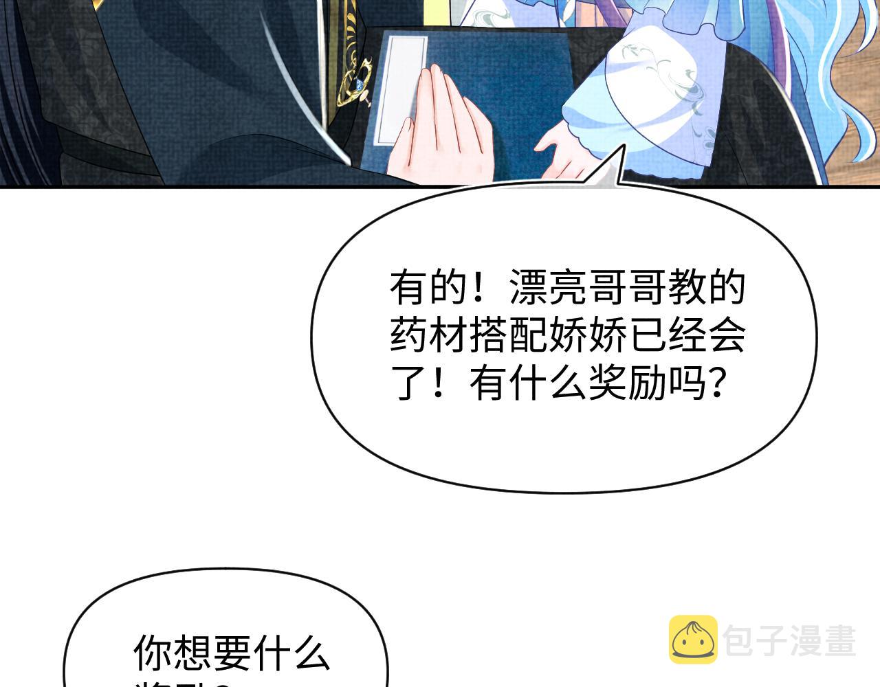 第140话 燕惊澜的帮助47