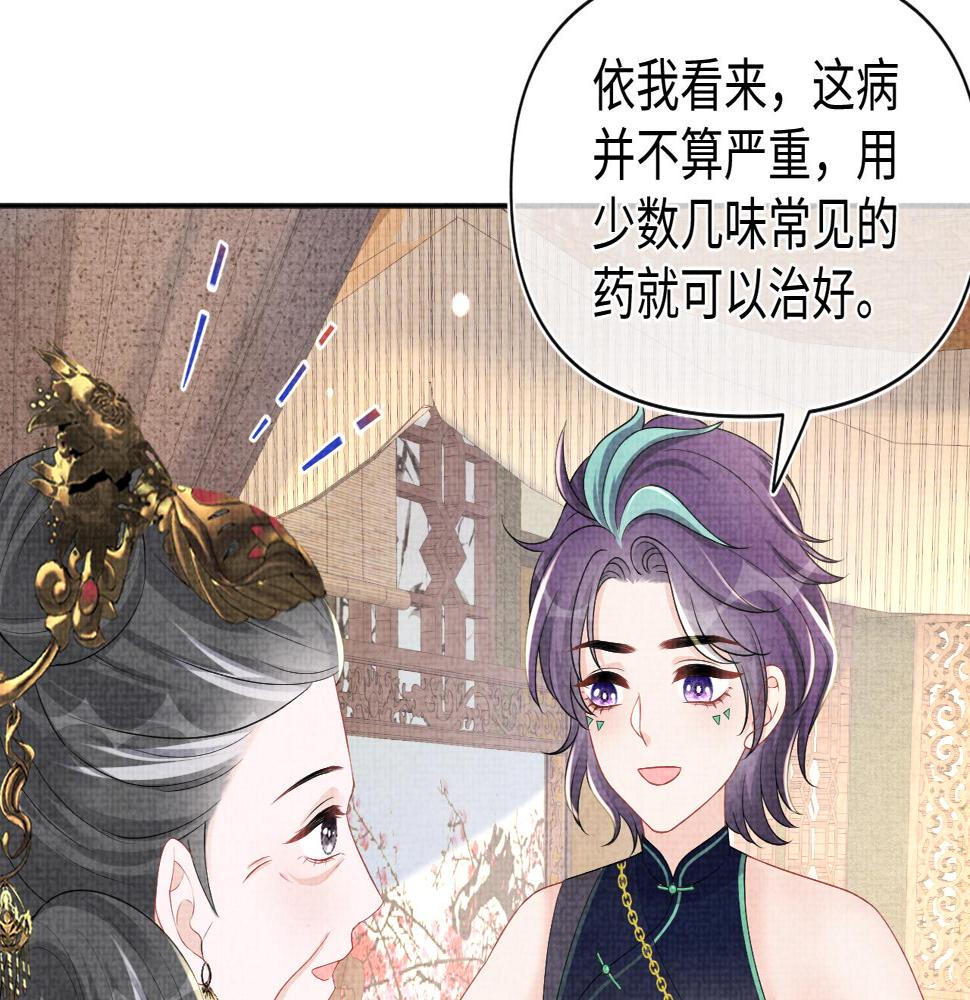 第157话 药箱被掉包？！39