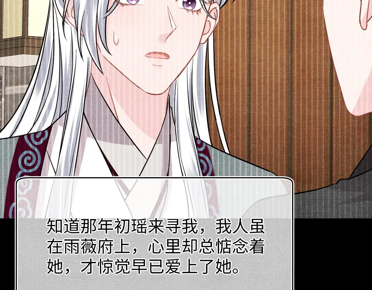 第185话 抓住娇娇的胃？32