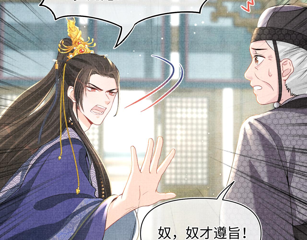 第18话 娇娇来疼你！8