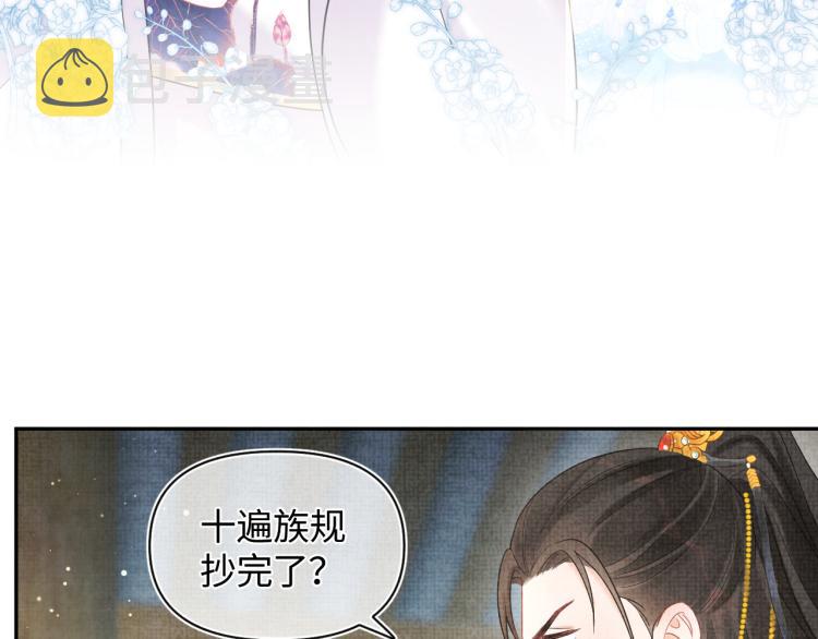 第12话 爹爹发飙了？！13