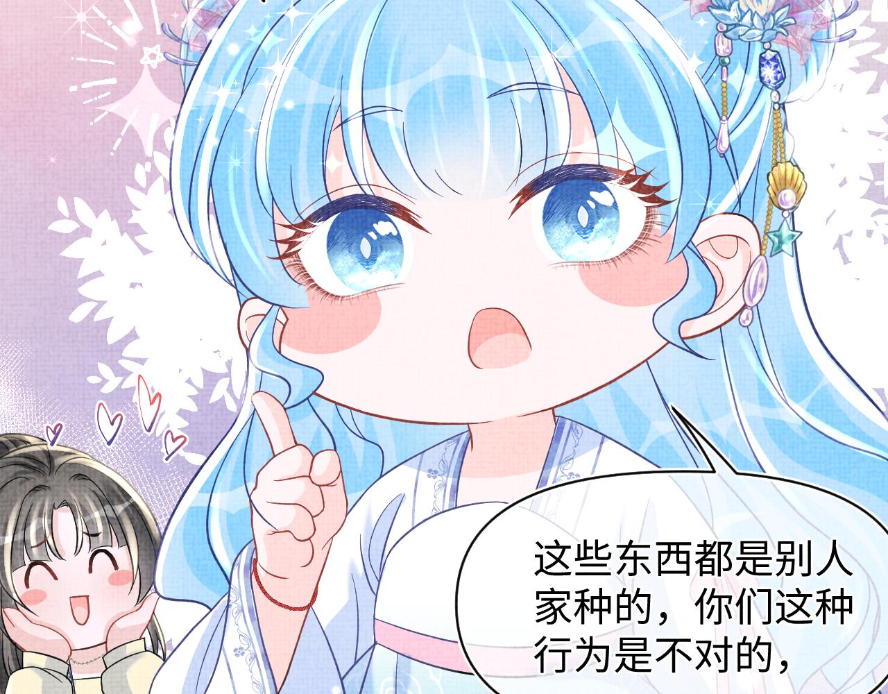 第53话 受宠小鲛人61