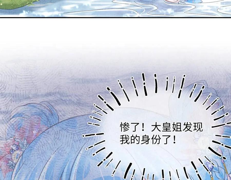 第42话 鲛人身份又被识破？95