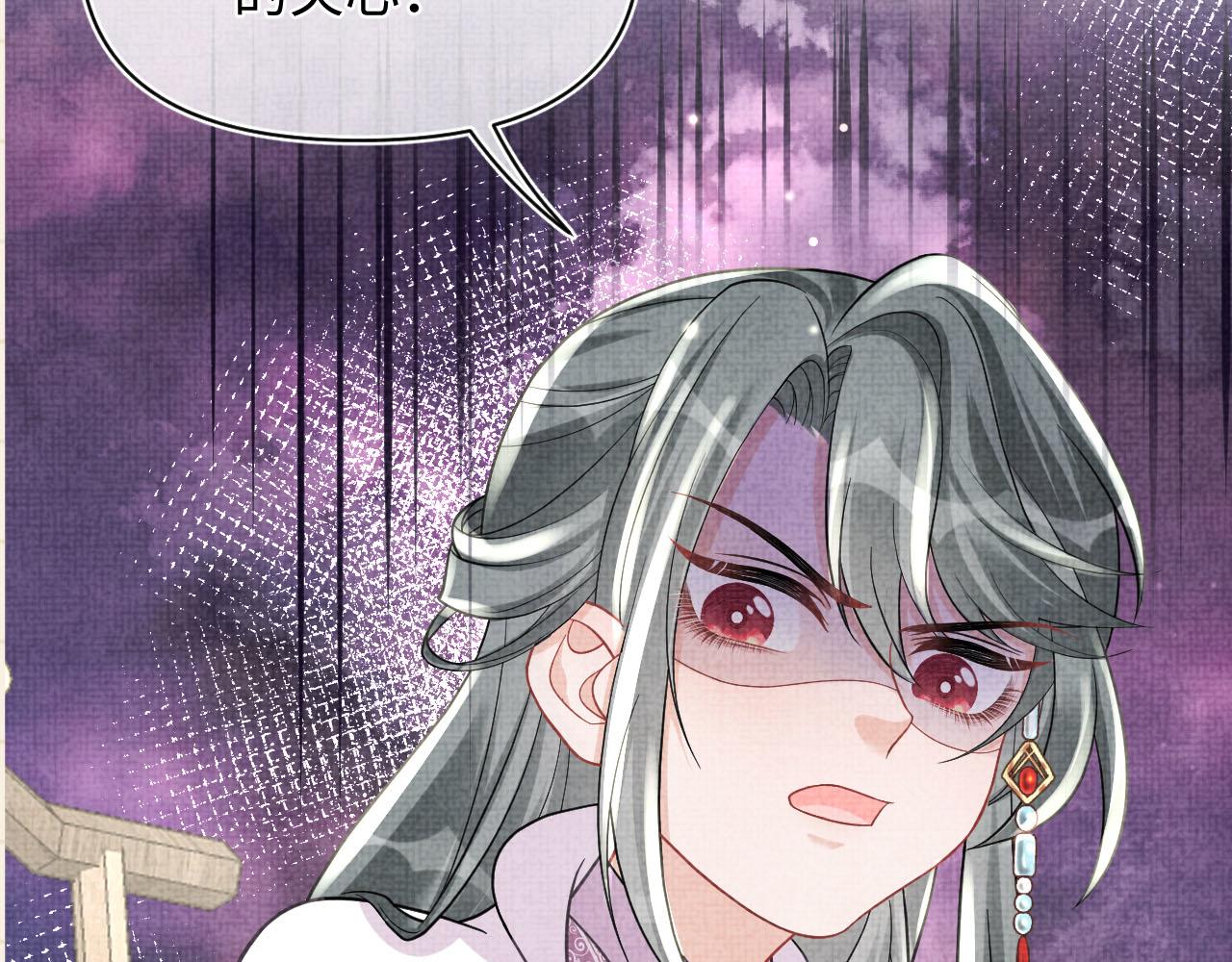 第58话 皇帝爹爹心疼啦87