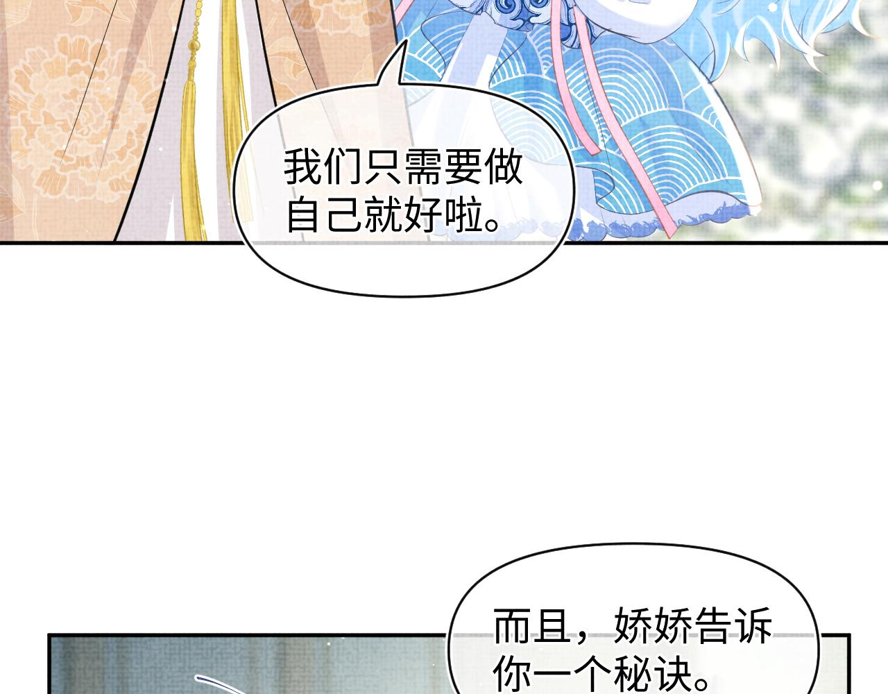 第22话 无法拒绝的请求95