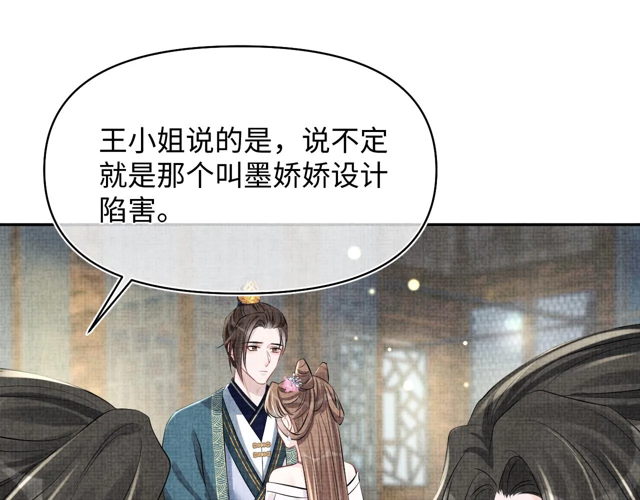 第177话 忍不住想吻你19