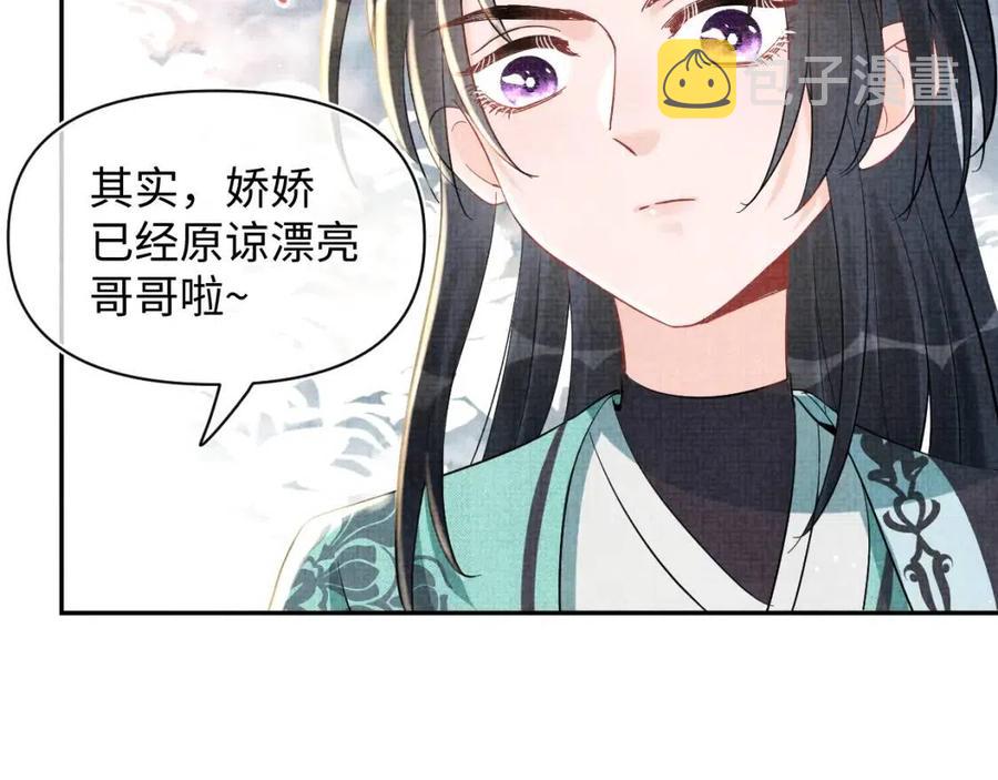 第27话 只有两个人知道的秘密48