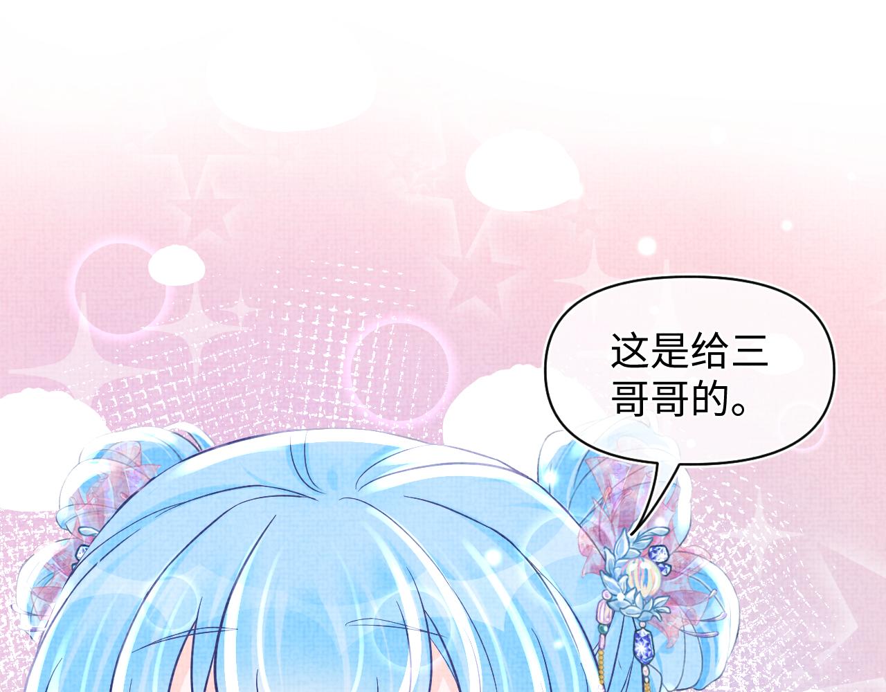 第52话 大皇兄生娇娇气啦？！53