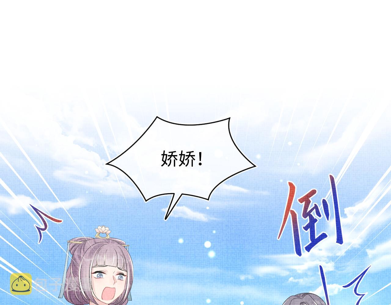 第149话 娇娇当众入水？19