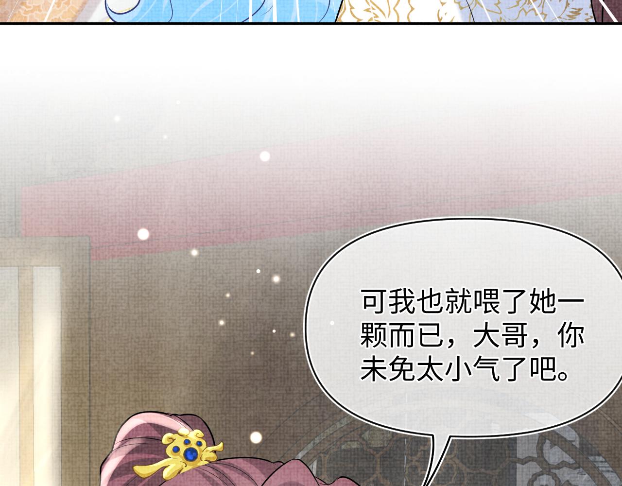 第73话 皇帝遇刺重伤！51