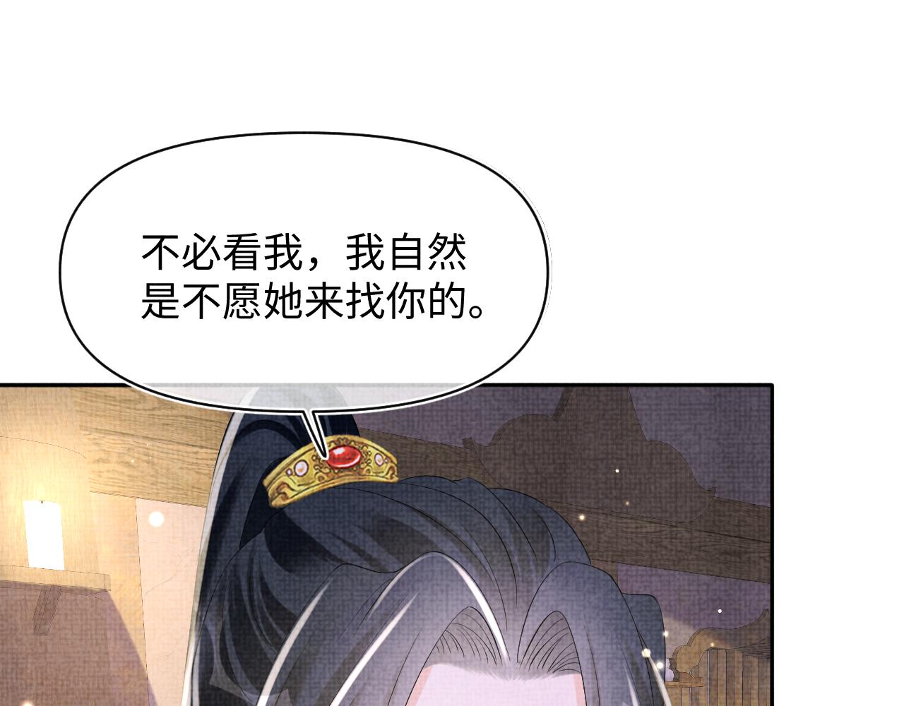 第150话 帮二皇子治腿33