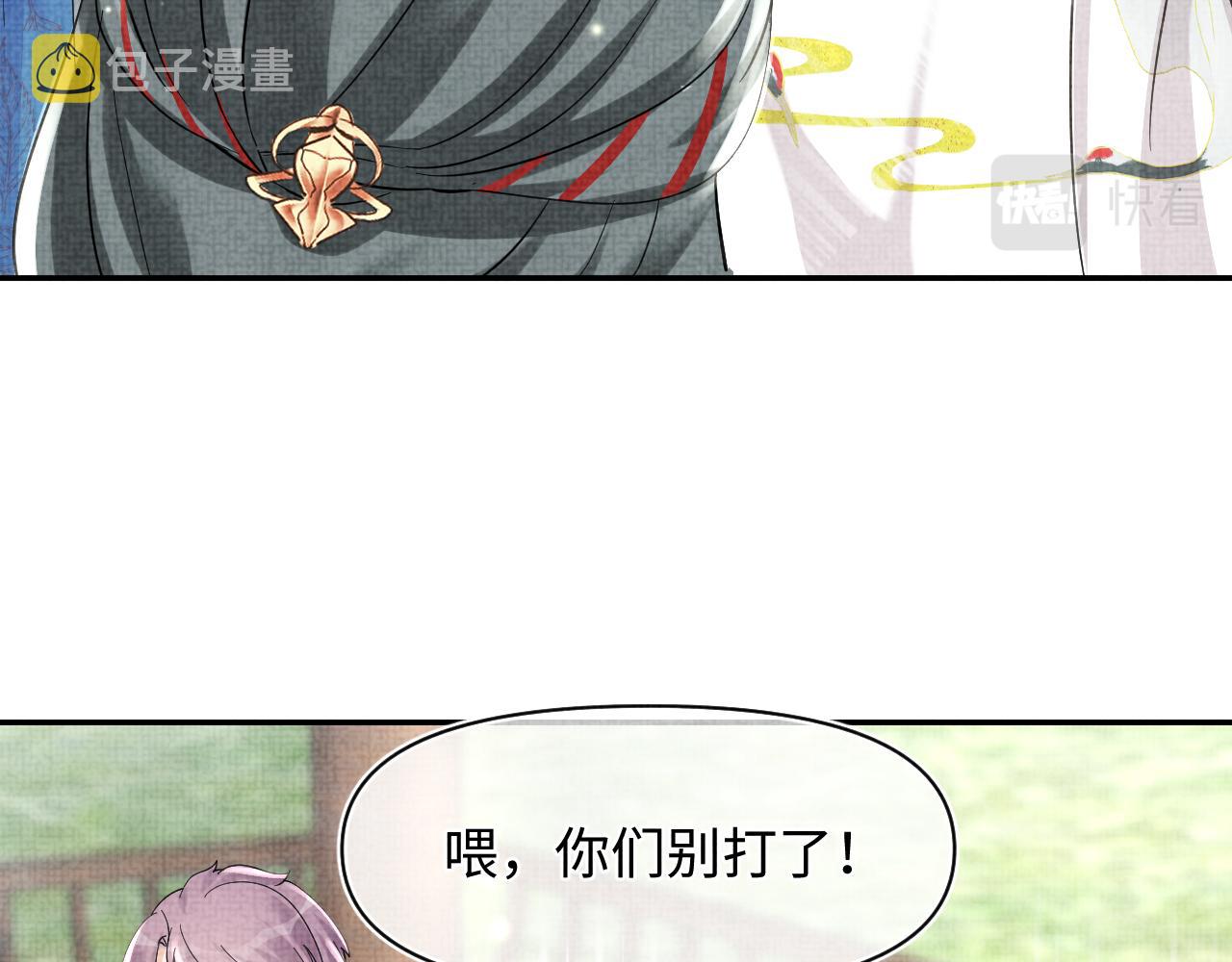 第51话 哥哥们因娇娇争吵？68