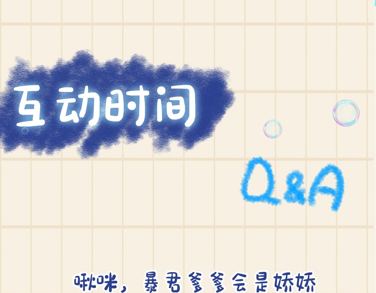 第19话 暴君的宠溺106
