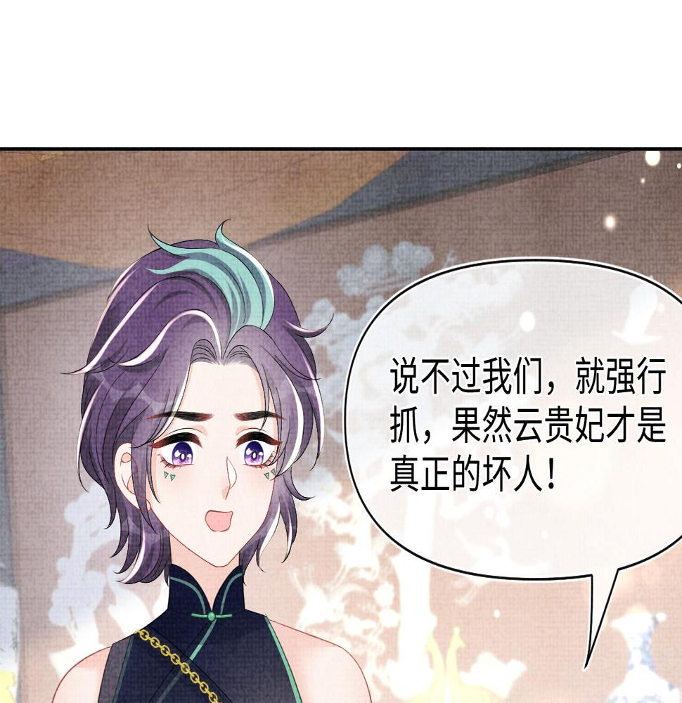 第158话 “掉包”真相73