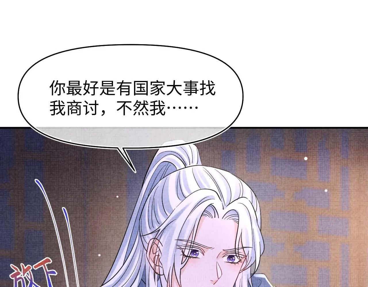 第184话 攻略娇娇的亲人？60