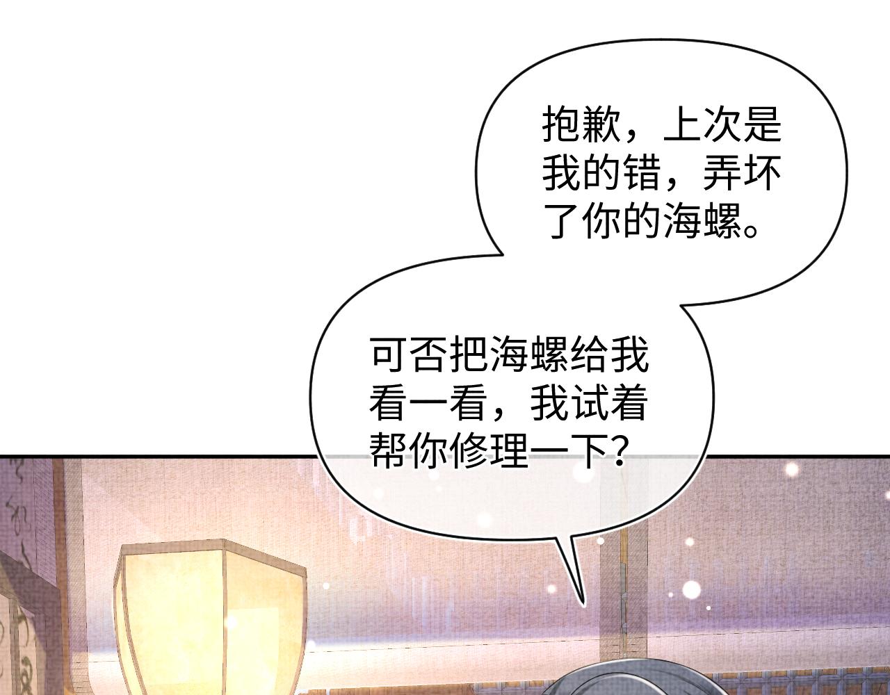 第151话 鲛人女皇的担心16