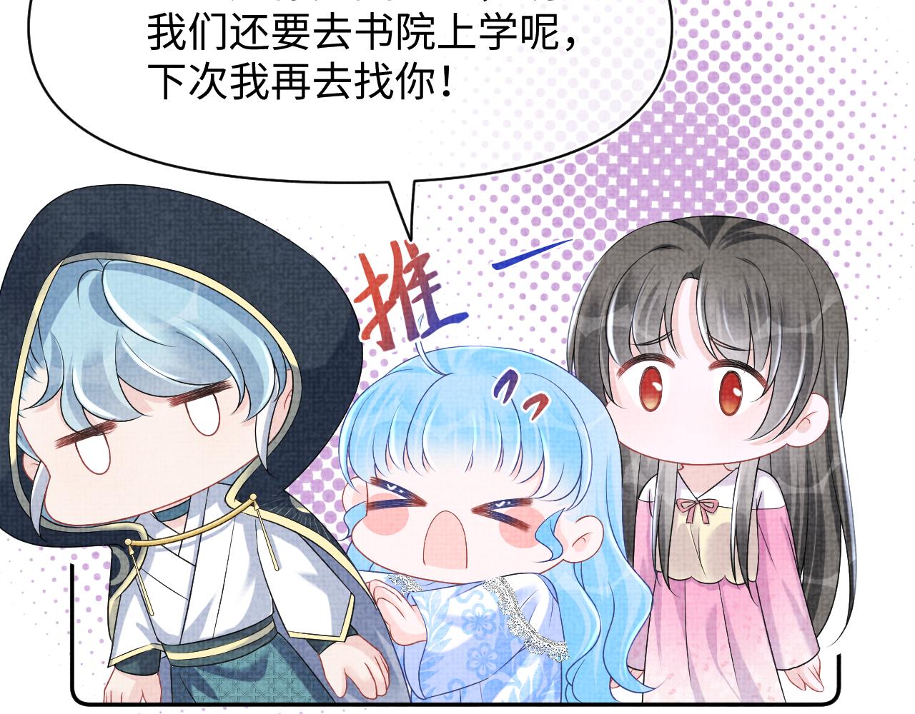 第112话五皇子突袭？30