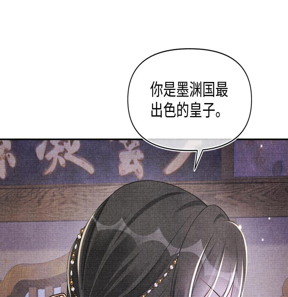 第162话 出游陷阱4