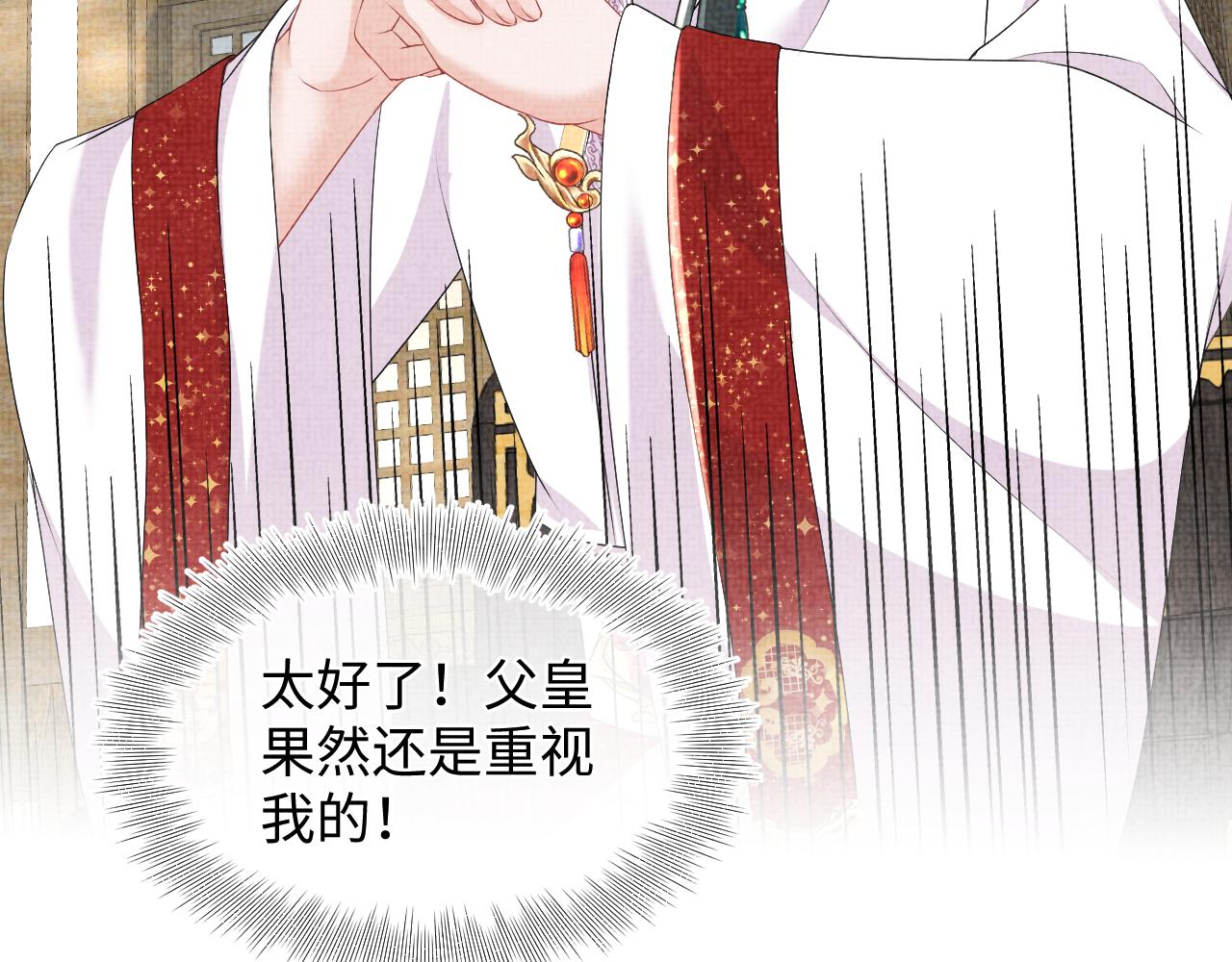 第138话 受赏54
