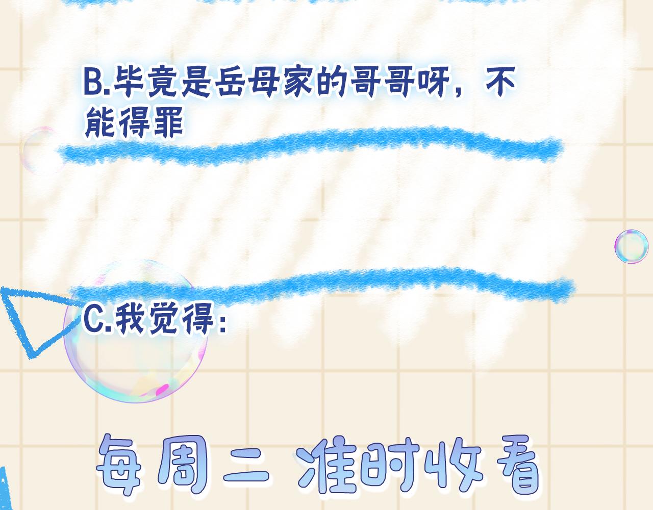 第154话 天露水95