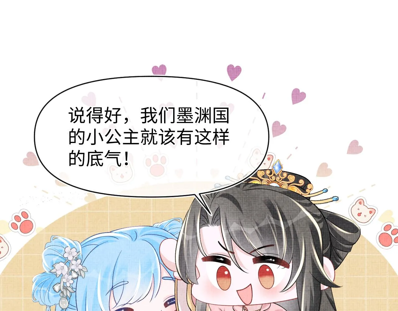 第180话 公主不是好惹的74
