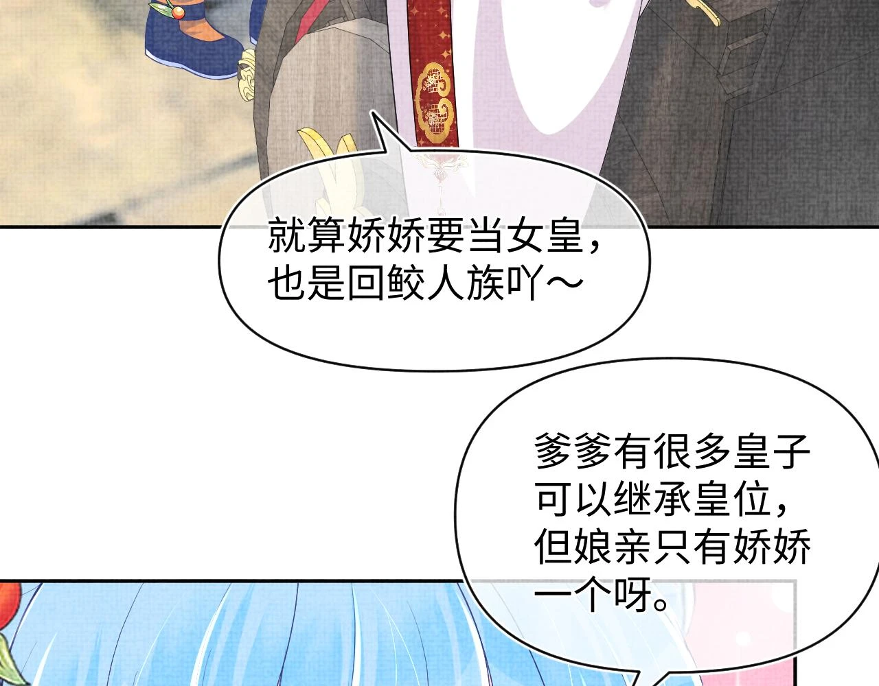 第156话 维护二皇子83