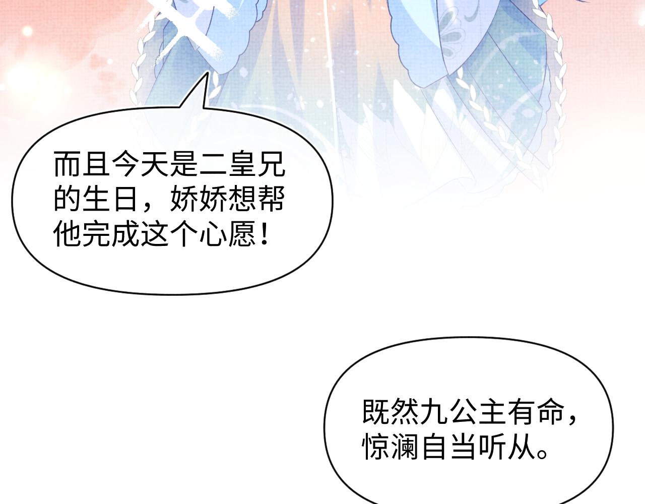 第150话 帮二皇子治腿59